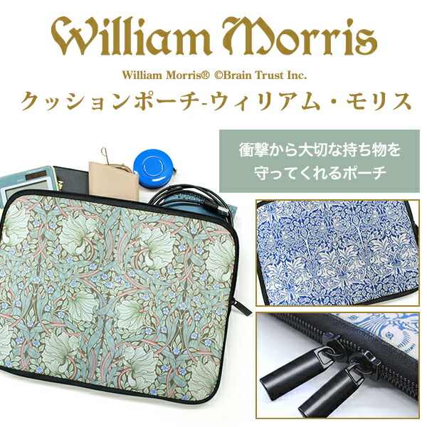 楽天市場】【2/19~2/23P2倍】 タブレットケース William Morris