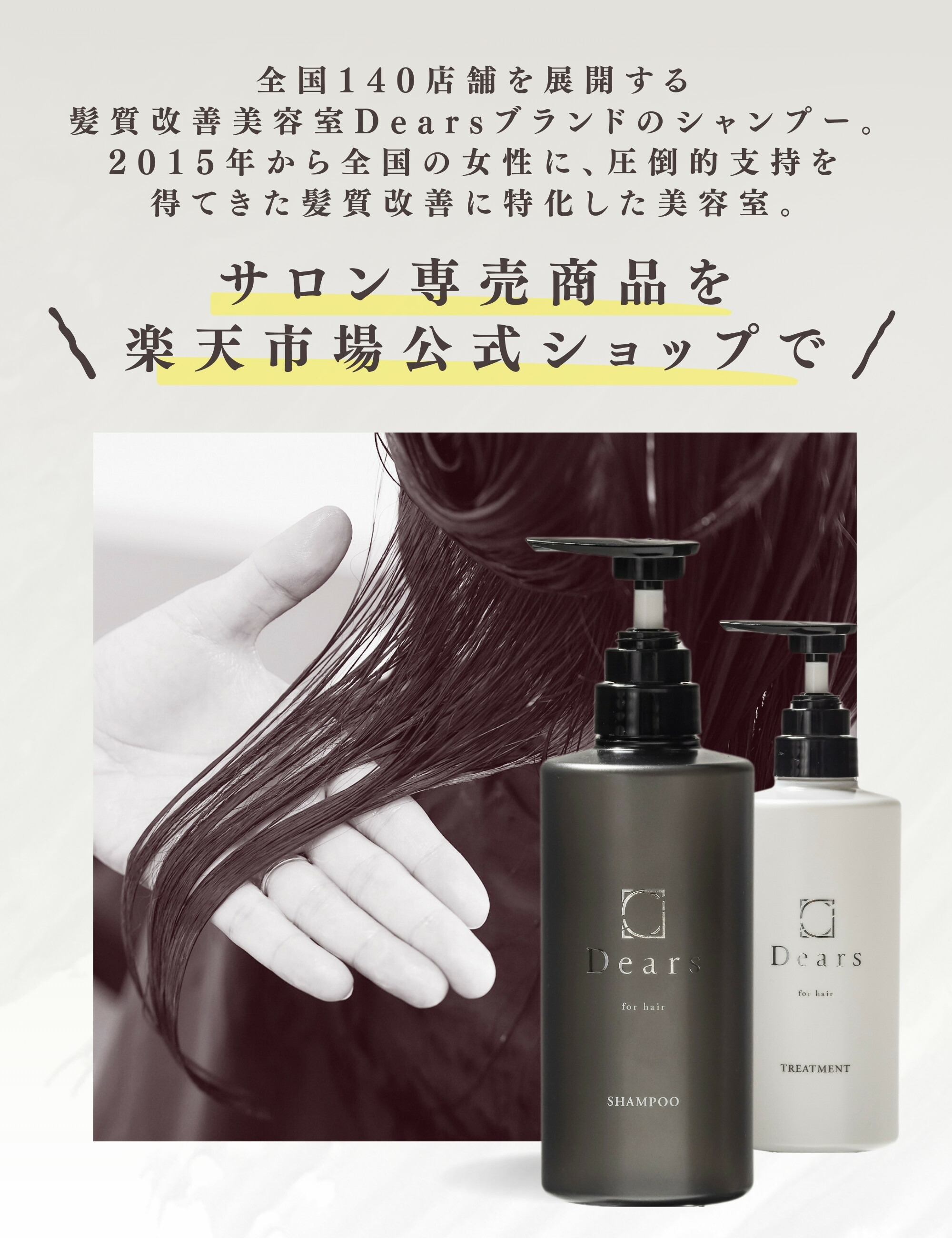 楽天市場】髪質改善美容室ディアーズ シャンプー01 でぃあーず しゃん