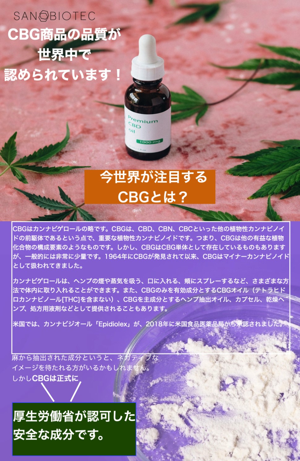 楽天市場】CBG 高濃度99％ アイソレートパウダー 5g 北欧産