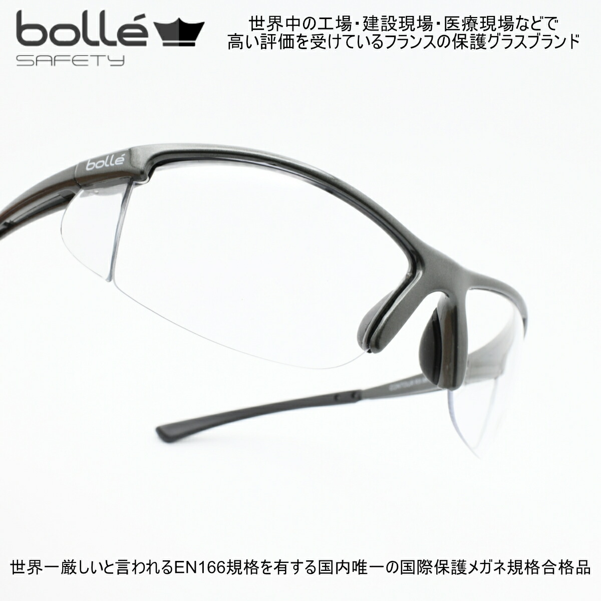 楽天市場】bolle SAFETY RX ボレーセイフティ度付き保護メガネ 度付き
