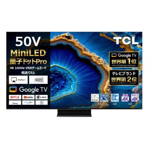 TCL 50V型」の人気商品一覧 | 安い商品を通販サイトから探す - 価格.com