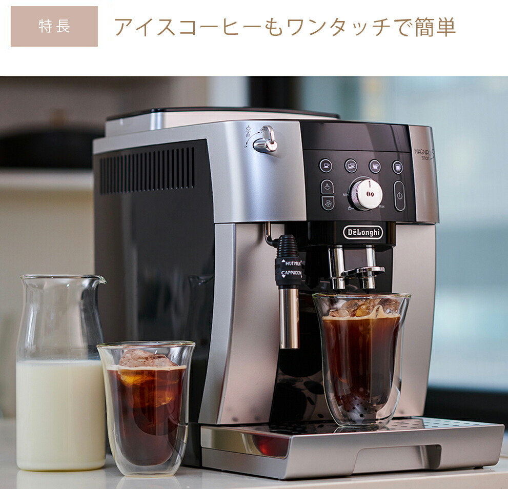 楽天市場】【37％OFF】デロンギ マグニフィカS スマート 全自動