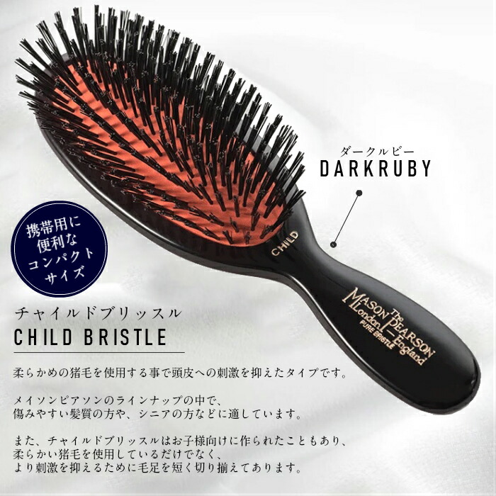 楽天市場】【国内正規取扱店】メイソンピアソン MASON PEARSON