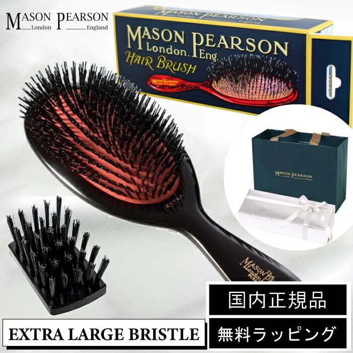 楽天市場】【国内正規取扱店】メイソンピアソン MASON PEARSON