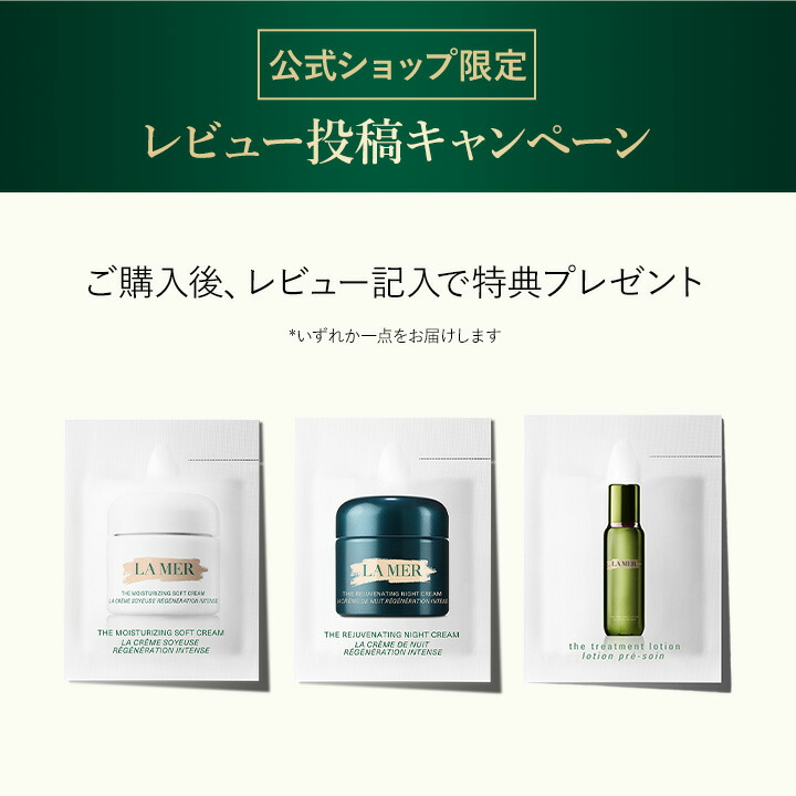 楽天市場】【送料無料】ラ・メール ザ・コンセントレート（50mL）【ラ