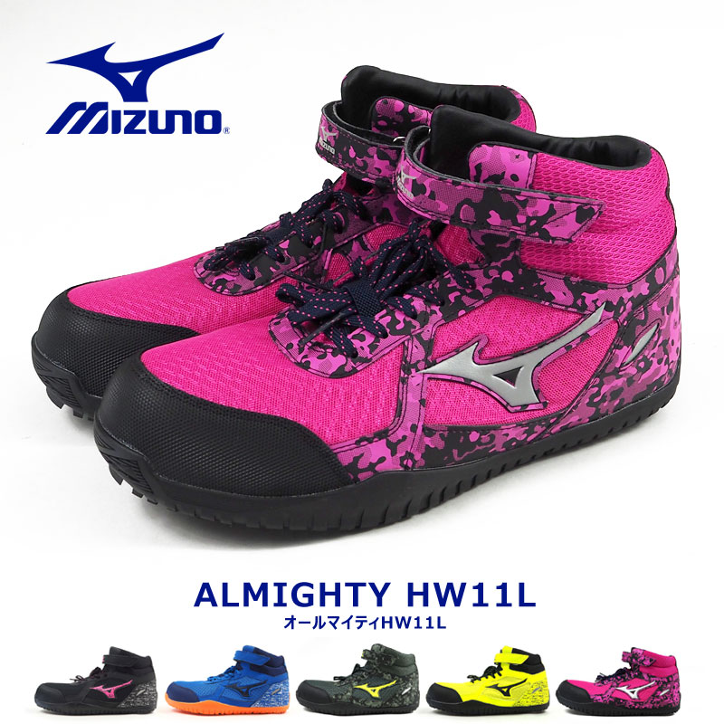 楽天市場】【ポイント最大47倍】 ミズノ mizuno 作業靴(ゴム紐