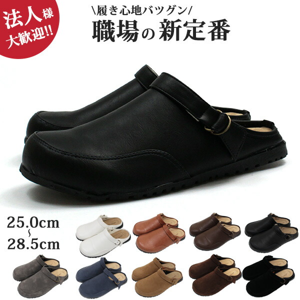 楽天市場】メンズ サボサンダル 25-28.5cm かかとなし サンダル 靴