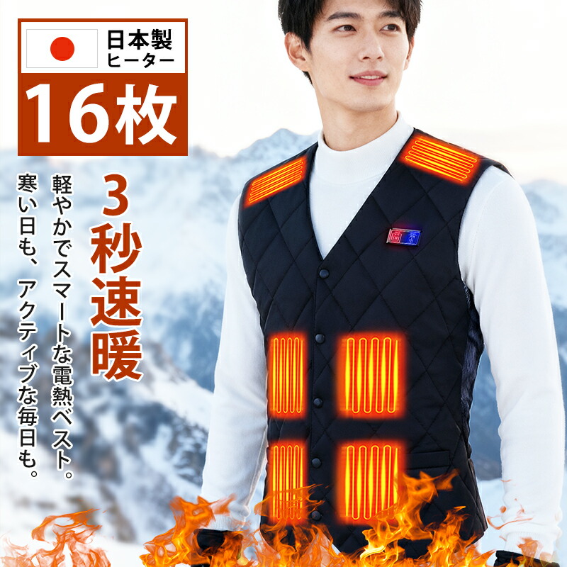 楽天市場】楽天1位＼84%OFF〜スーパーSALE／ 電熱ベスト ヒーター