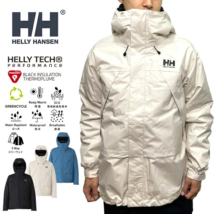 楽天市場】【SALE / 即日発送】ヘリーハンセン HELLY HANSEN HH12463