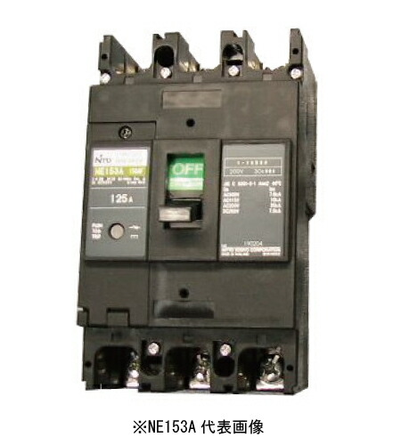 楽天市場】日東工業 NE153A 3P 125A サーキットブレーカ 経済形 表面形