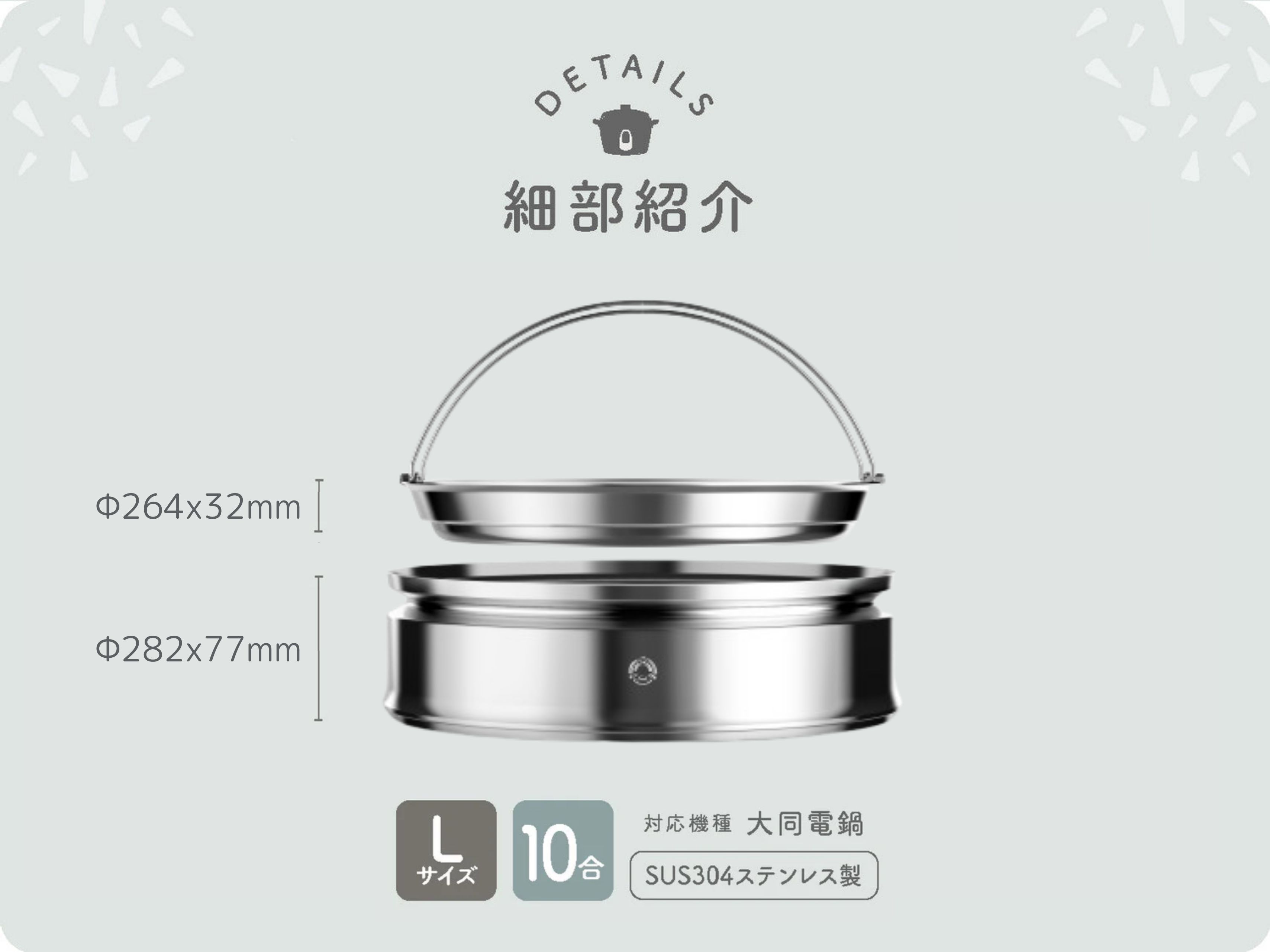 楽天市場】【大同電鍋楽天公式販売店】大同電鍋専用付属品 10合 L