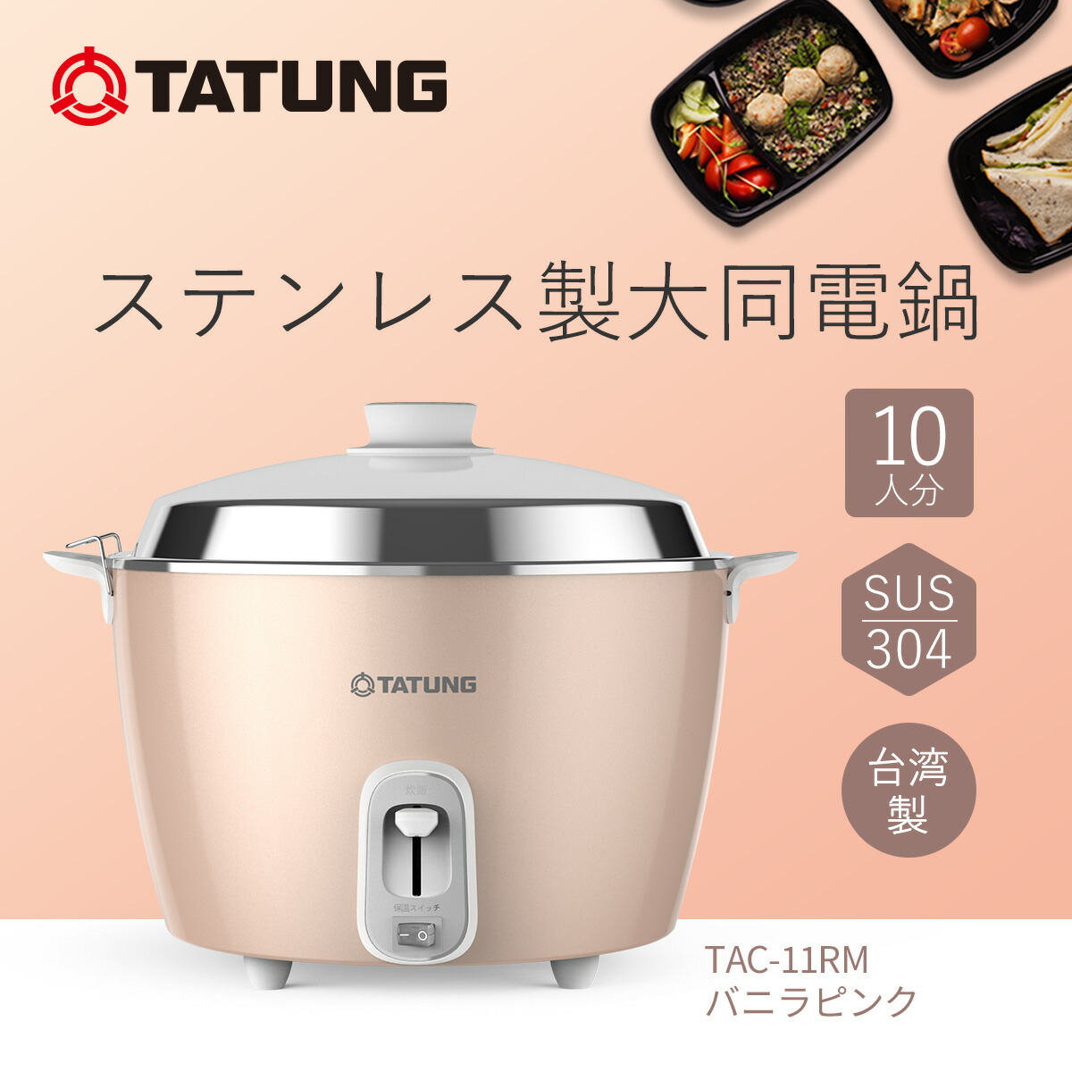 大同電鍋 10合」の人気商品一覧 | 安い商品を通販サイトから探す