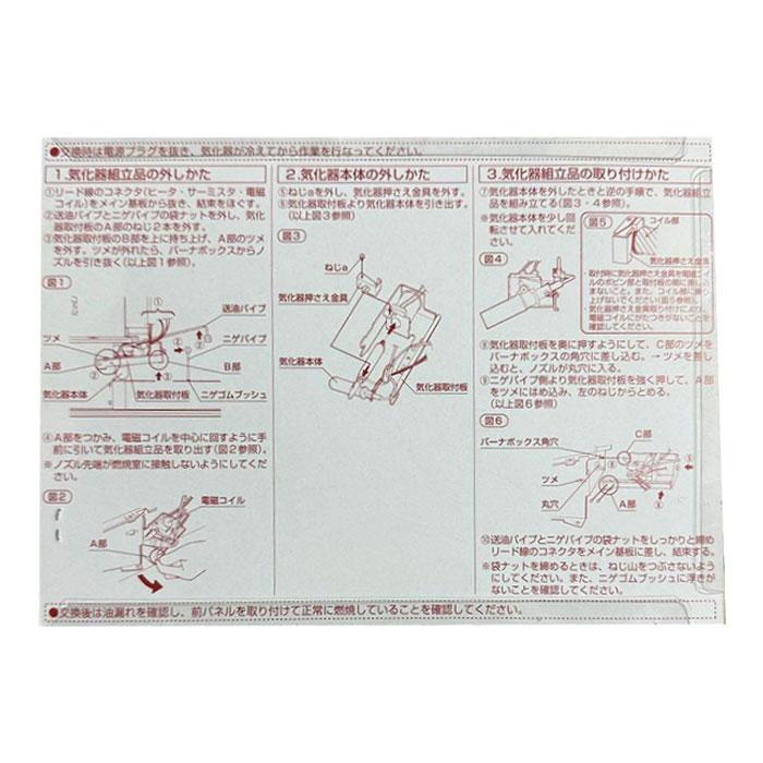楽天市場】8033300 気化器 石油ファンヒーター ブルーヒーター用 修理