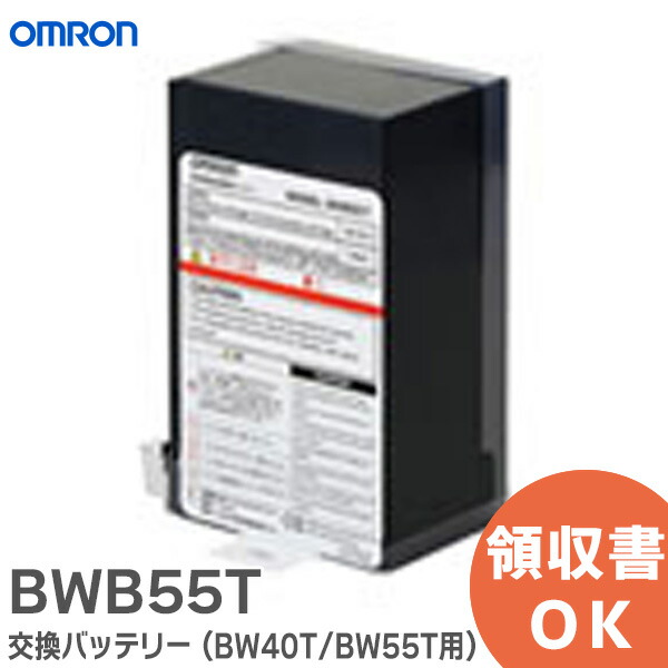 楽天市場】BWB55T UPS 用 交換バッテリー ( BW40T / BW55T 用 ) UPS