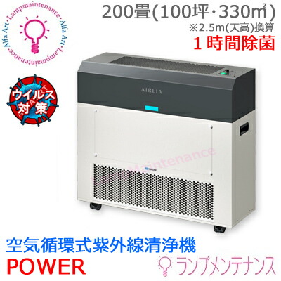 IWASAKI 岩崎電気 空気循環式紫外線清浄機 ウイルス対策　美品！ fzst15201gl1516.jpg?fitin=272:272