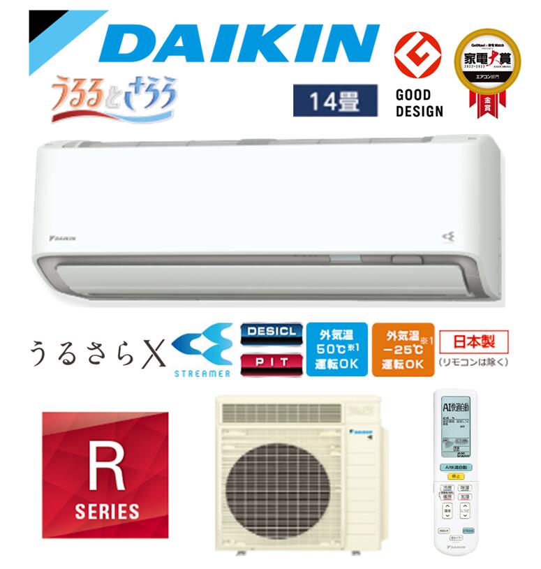 楽天市場】【2/25限定ポイント2倍】ダイキン DAIKIN エアコン (14畳用