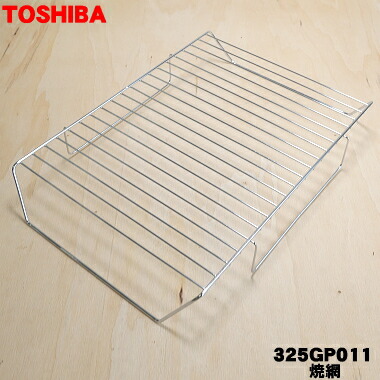 楽天市場】【純正品・新品】東芝オーブンレンジ用の焼網☆1枚【TOSHIBA