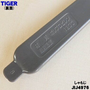 楽天市場】【純正品・新品】タイガー魔法瓶炊飯器（炊飯ジャー）用の