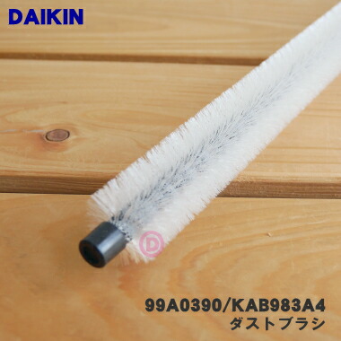 楽天市場】【純正品・新品】ダイキンエアコン用のダストブラシ☆1個