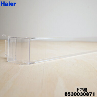 楽天市場】【純正品・新品】ハイアール冷蔵庫用のドア棚☆1個【Haier
