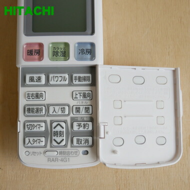 楽天市場】【純正品・新品】日立エアコン用のリモコン☆1個【HITACHI