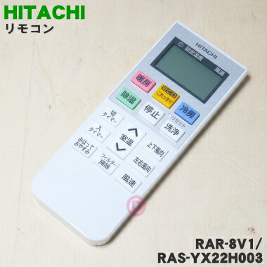 楽天市場】【純正品・新品】日立エアコン用のリモコン☆1個【HITACHI