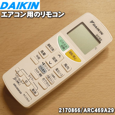楽天市場】【純正品・新品】ダイキンエアコン用のリモコン☆1個
