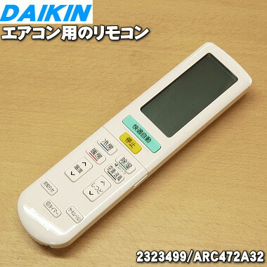 楽天市場】【純正品・新品】ダイキンエアコン用のリモコン☆1個