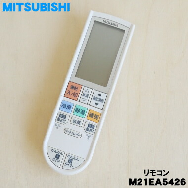 楽天市場】【純正品・新品】ミツビシエアコン用のリモコン☆1個