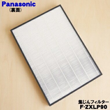 楽天市場】【純正品・新品】パナソニック空気清浄機用の交換用集じん
