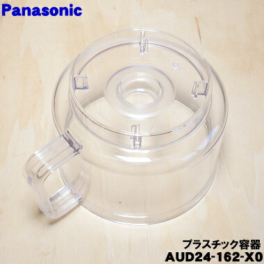 楽天市場】【純正品・新品】パナソニックフードプロセッサー用の