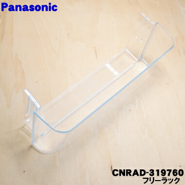 楽天市場】【純正品・新品】パナソニック冷蔵庫 用のボトル棚(フリー