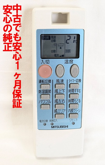 楽天市場】【純正品・新品】ミツビシエアコン用のリモコン☆1個