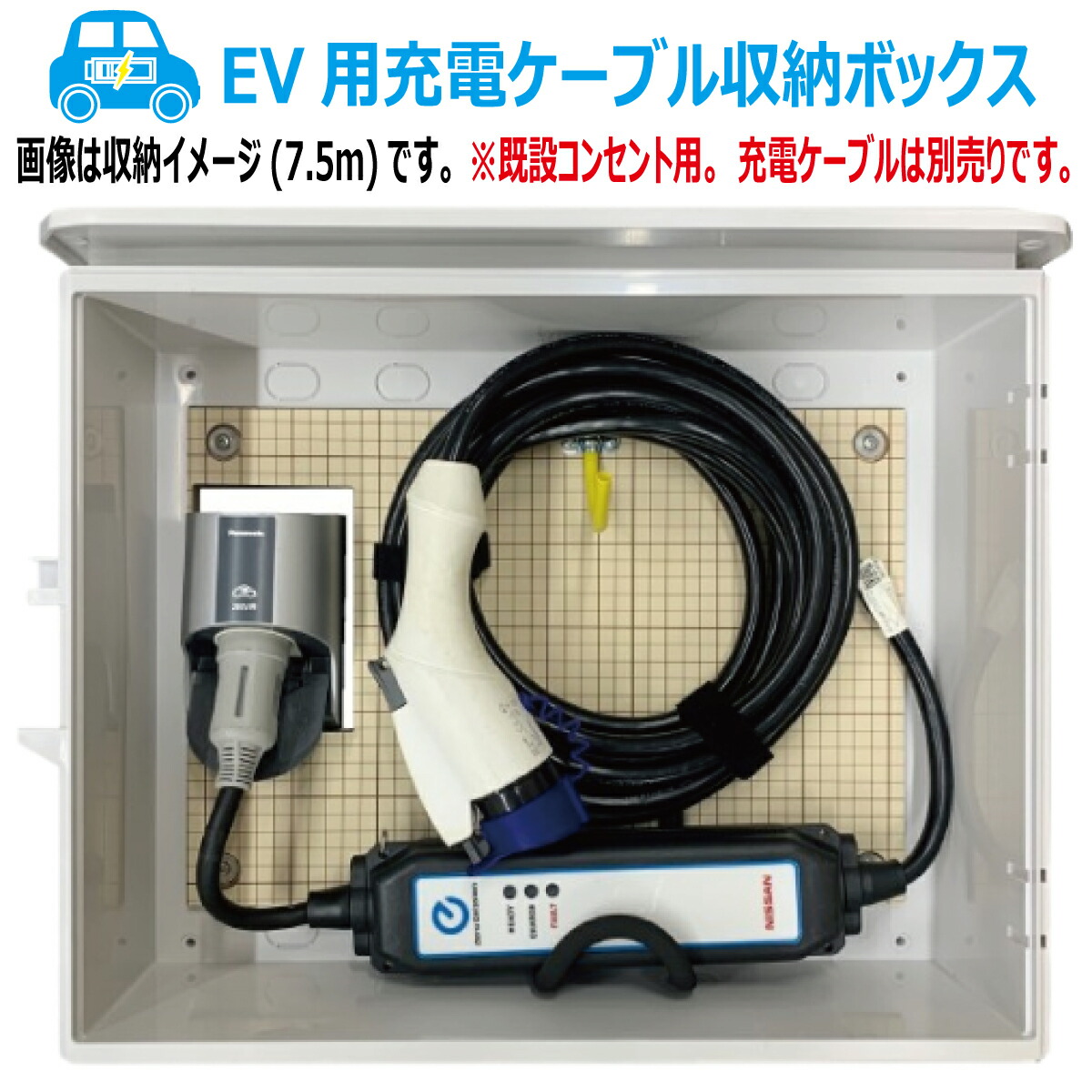 楽天市場】phev 充電ケーブルの通販