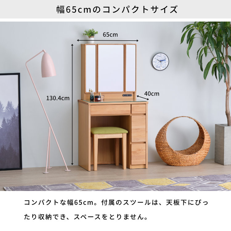 楽天市場】ドレッサー 化粧台 鏡台 メイク台 三面鏡 寝室 無垢材 天然