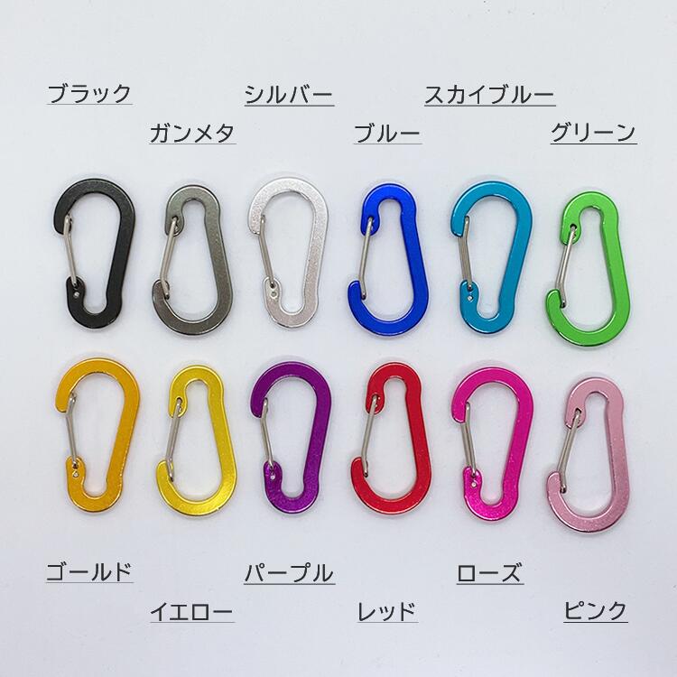 楽天市場】D型カラビナ 4個セット | カラビナ キーリング キーホルダー