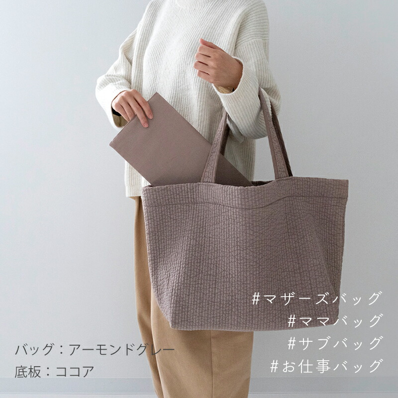 楽天市場】ヌビ マザーズ バッグ用底板［desuite デスイート］底板