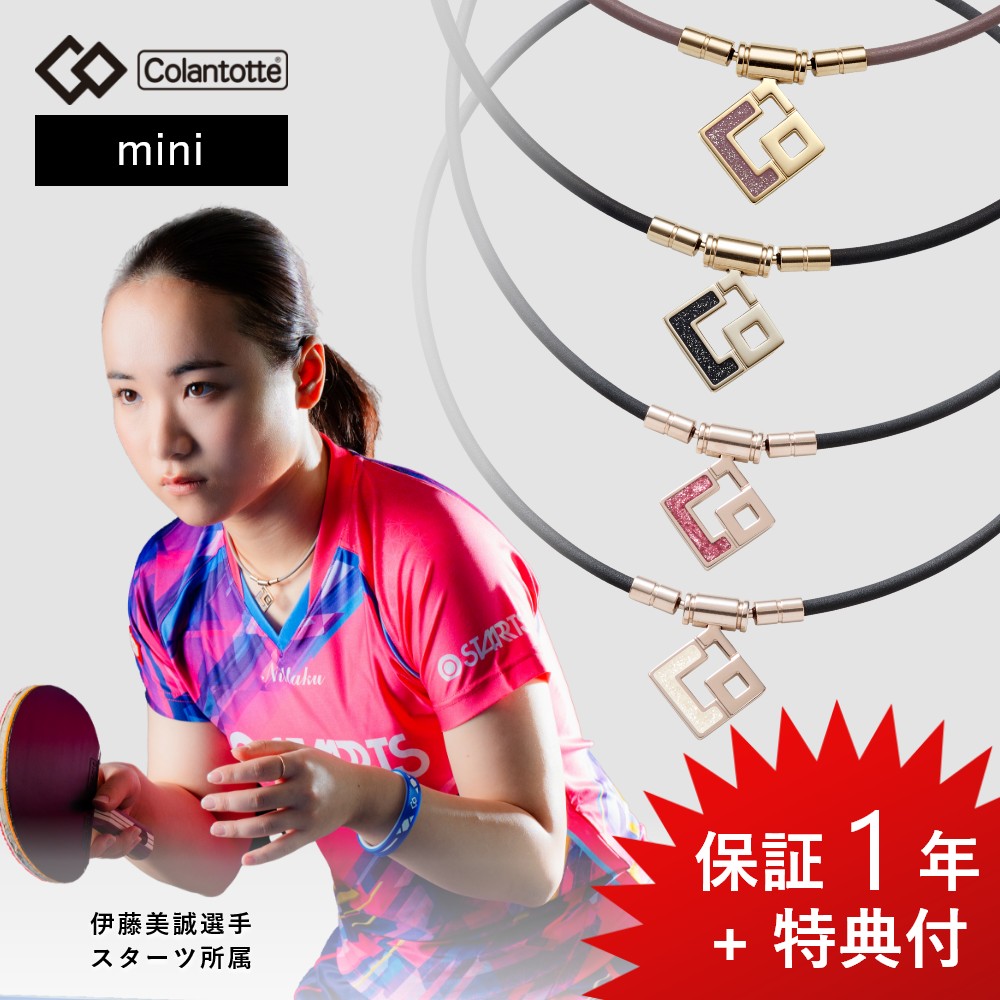 楽天市場】【レビュー特典】 Colantotte コラントッテTAO ネックレス