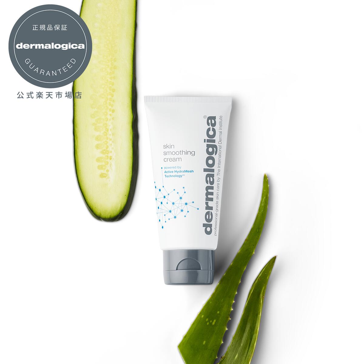 楽天市場】【公式】スキンスムージングクリーム (50mL / 100mL