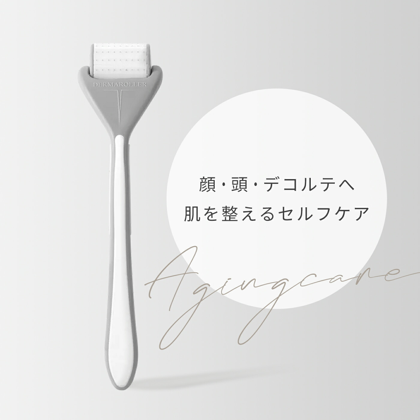 楽天市場】【医療機器】ダーマローラー HC902 顔 首 デコルテ 頭皮