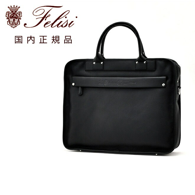 楽天市場】Felisi（ビジネスバッグ・ブリーフケース｜メンズバッグ