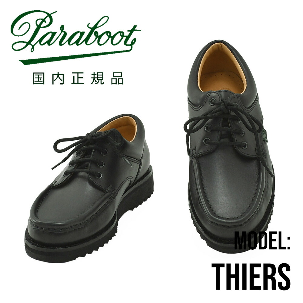 楽天市場】パラブーツ PARABOOT モカシン メンズ THIERS ティエール U
