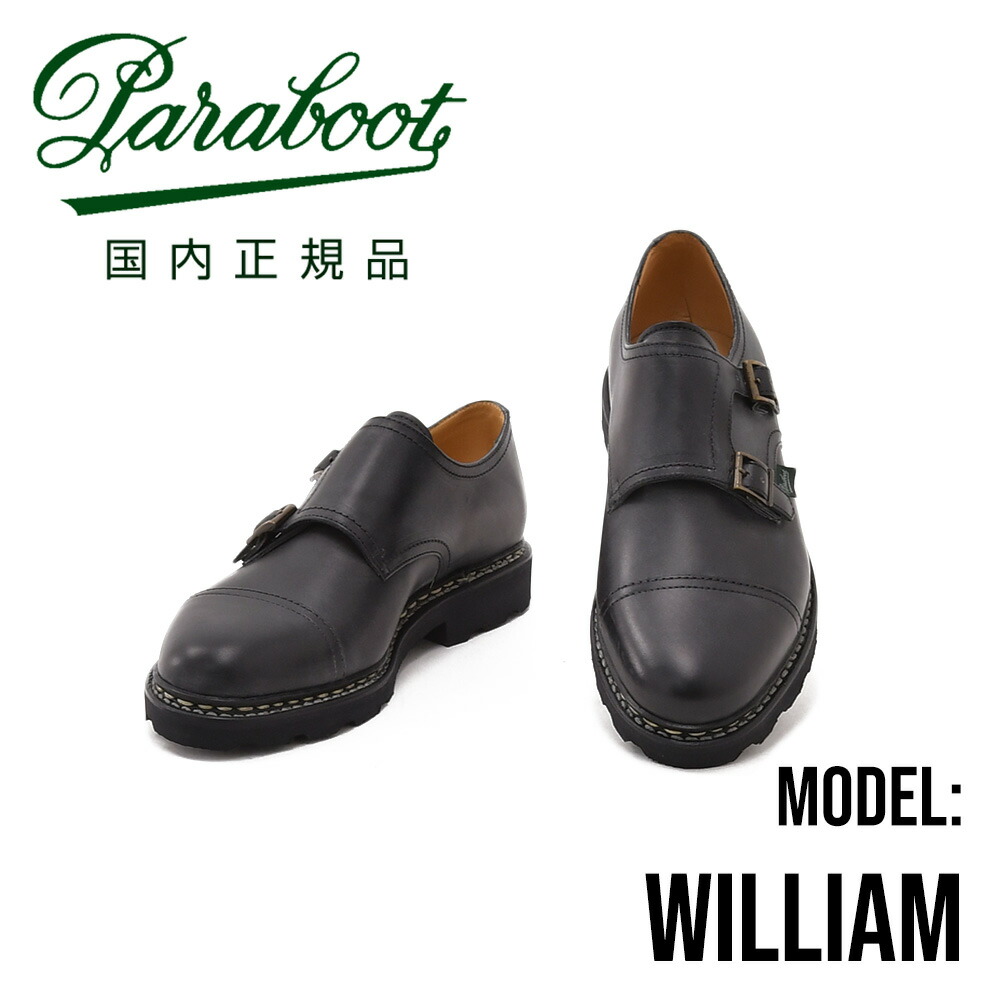 paraboot william」の人気商品一覧 | 安い商品を通販サイトから探す