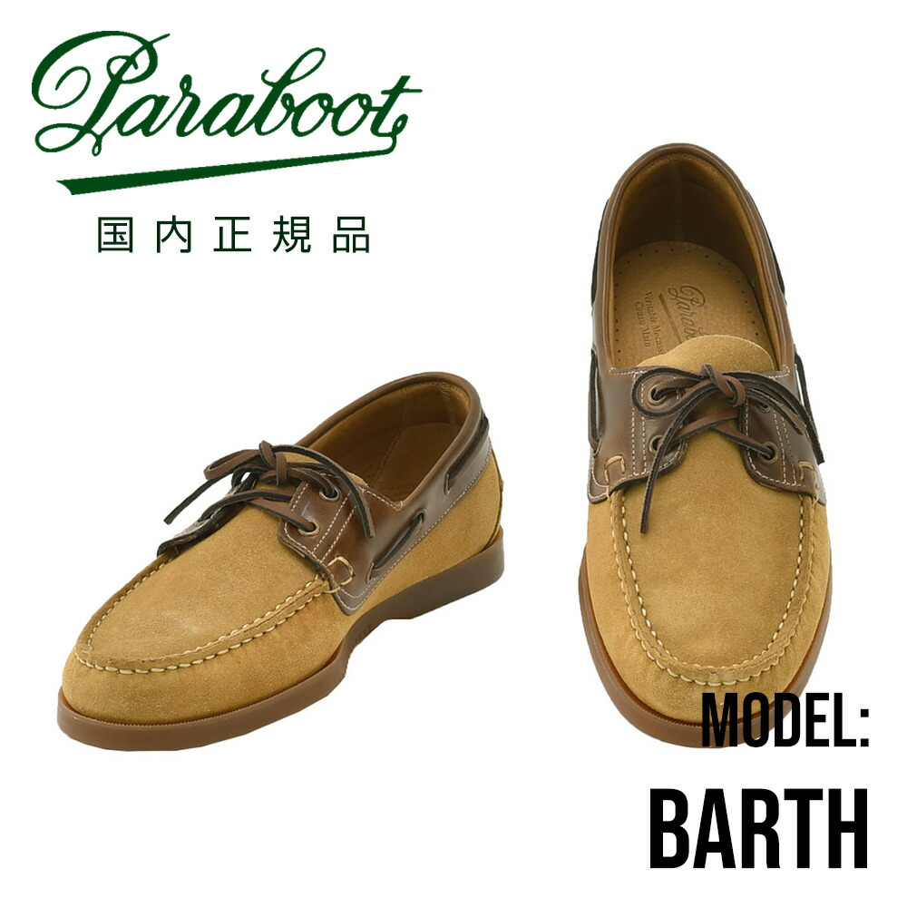 楽天市場】パラブーツ PARABOOT デッキシューズ メンズ BARTH バース