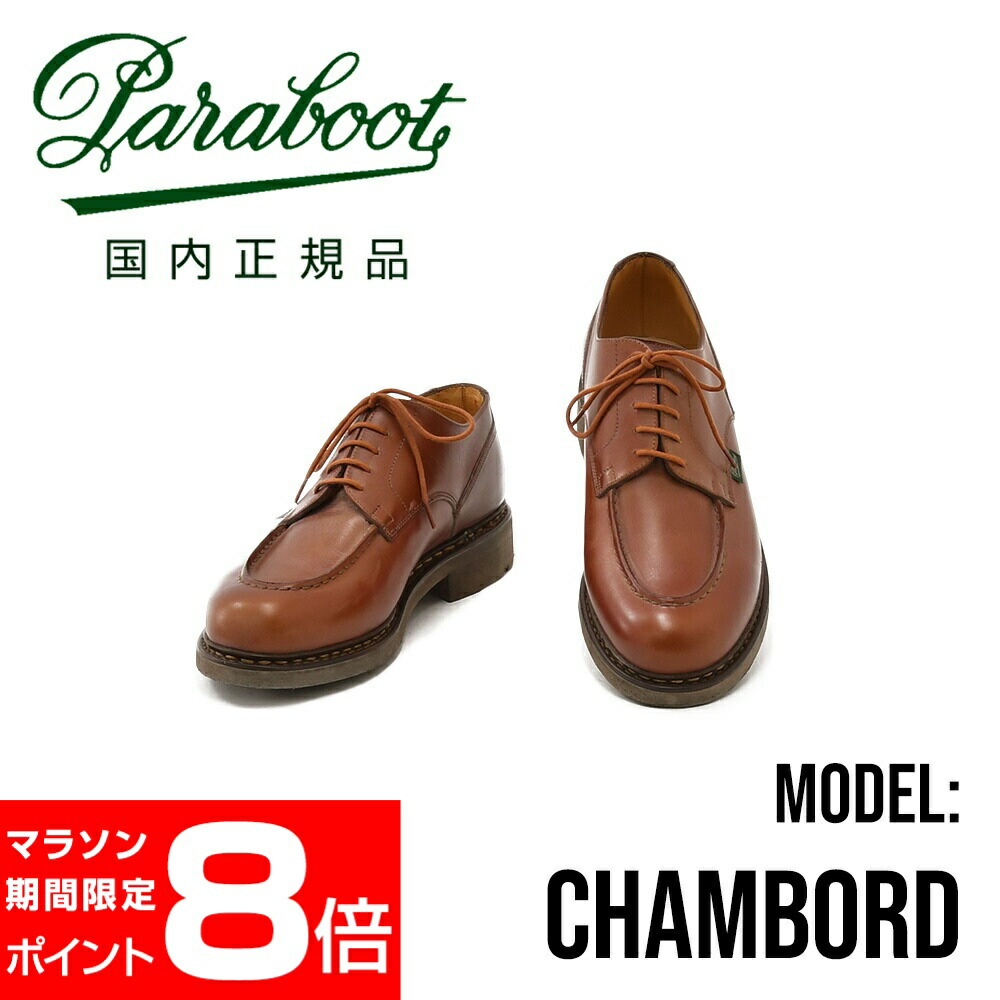 楽天市場】シャンボード スエードの通販