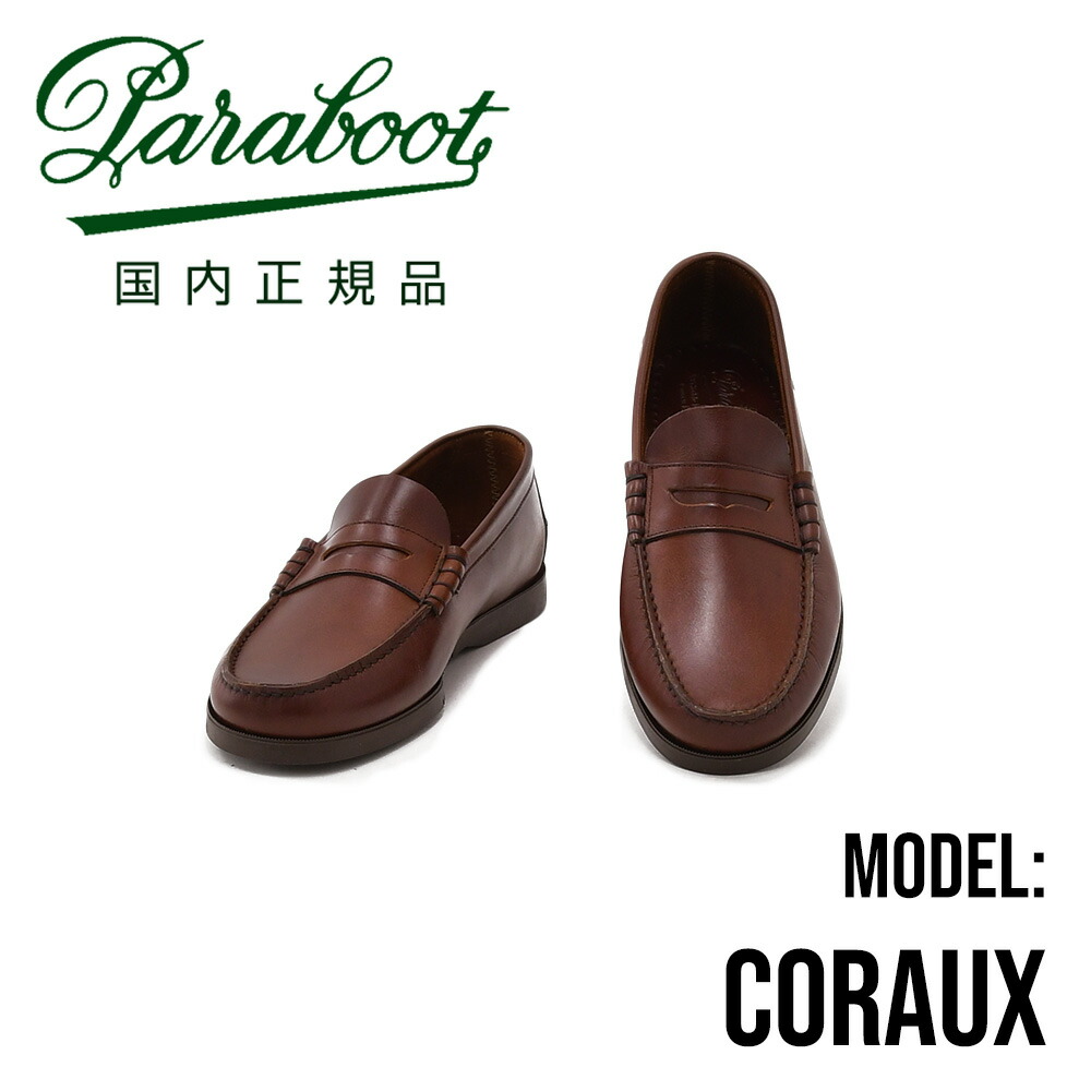 パラブーツ Paraboot coraux」の人気商品一覧 | 安い商品を通販サイト