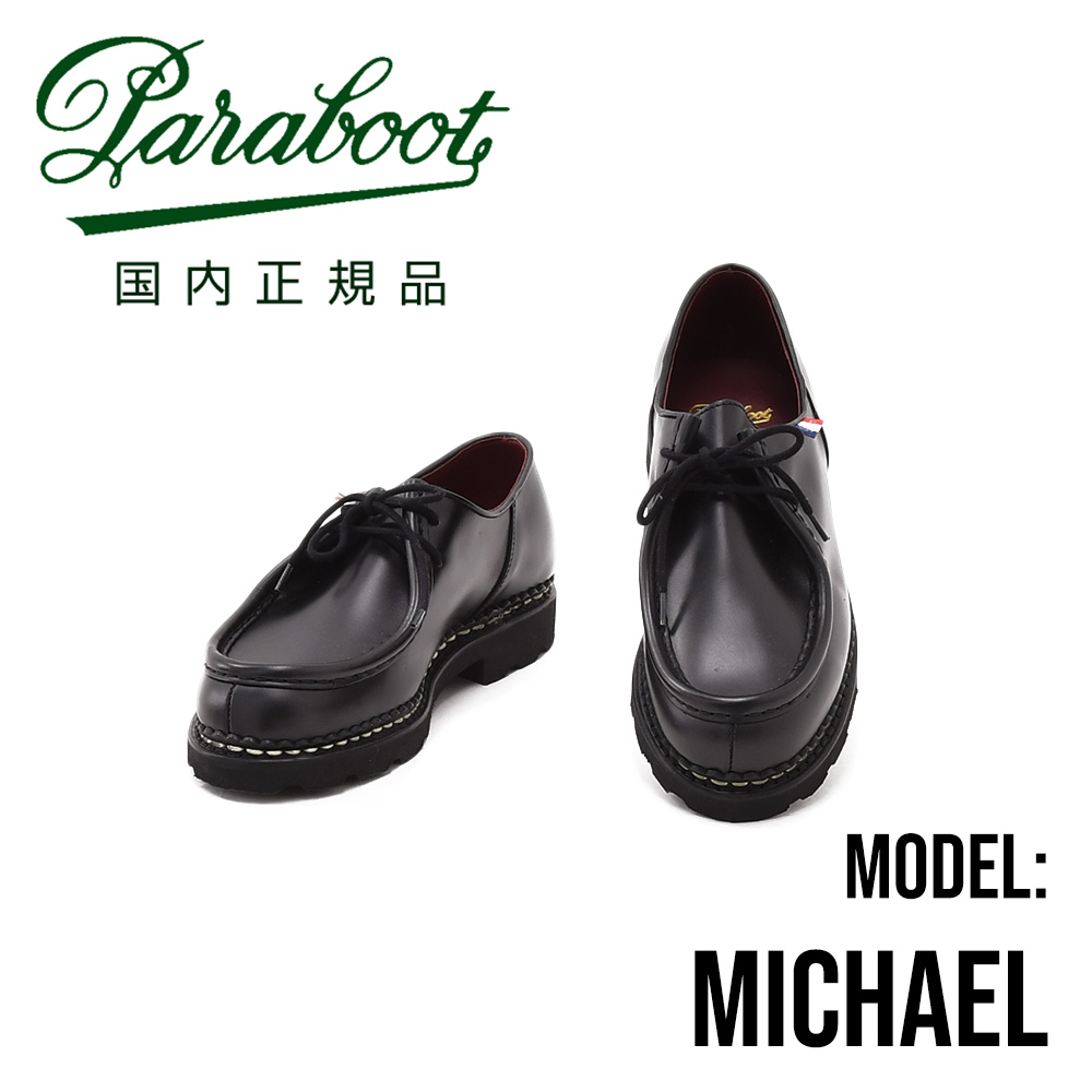 楽天市場】パラブーツ PARABOOT 国内正規品 ミカエル BBR LIS オイルド