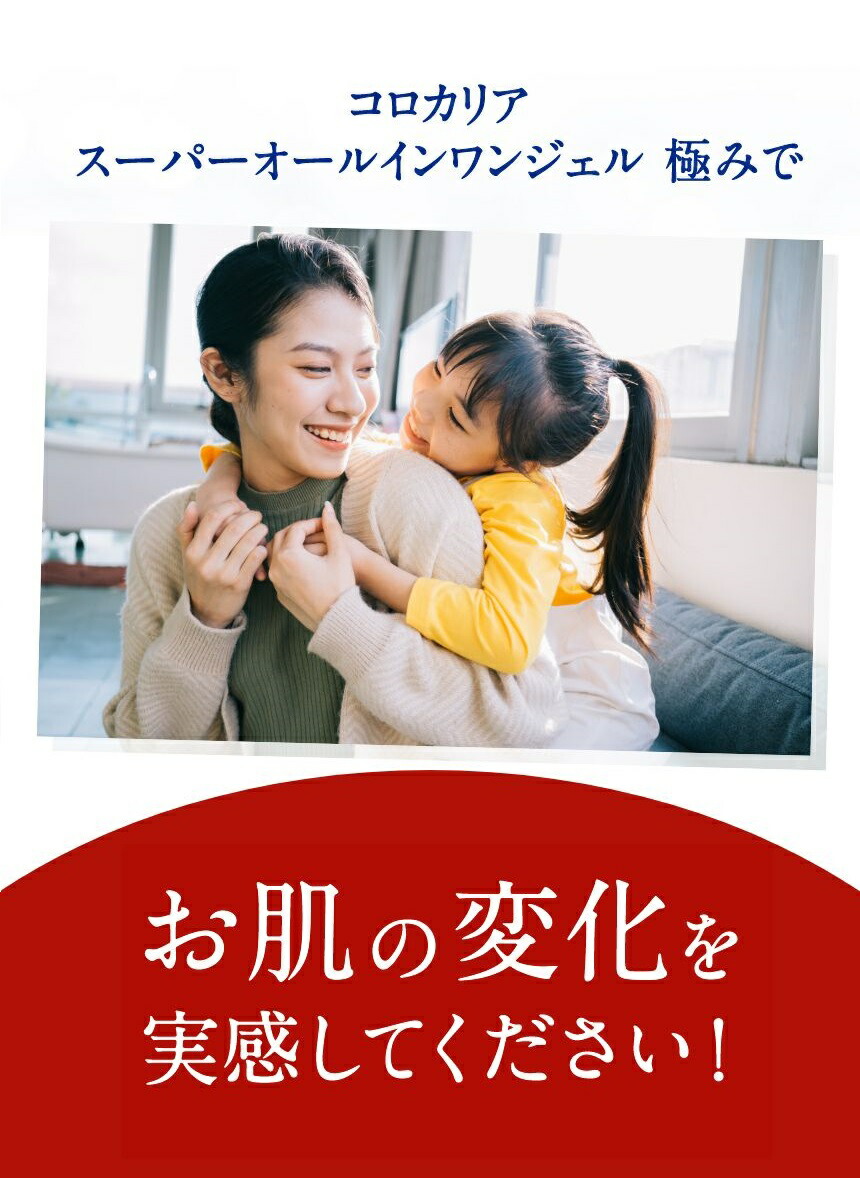 楽天市場】【公式】Nanarobe コロカリア スーパーオールインワンジェル