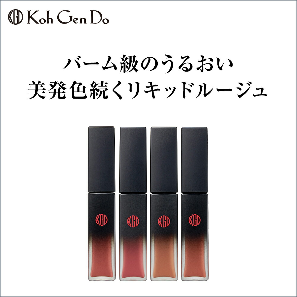 楽天市場】江原道 リキッドルージュ ラスティング カラーバーム / こう