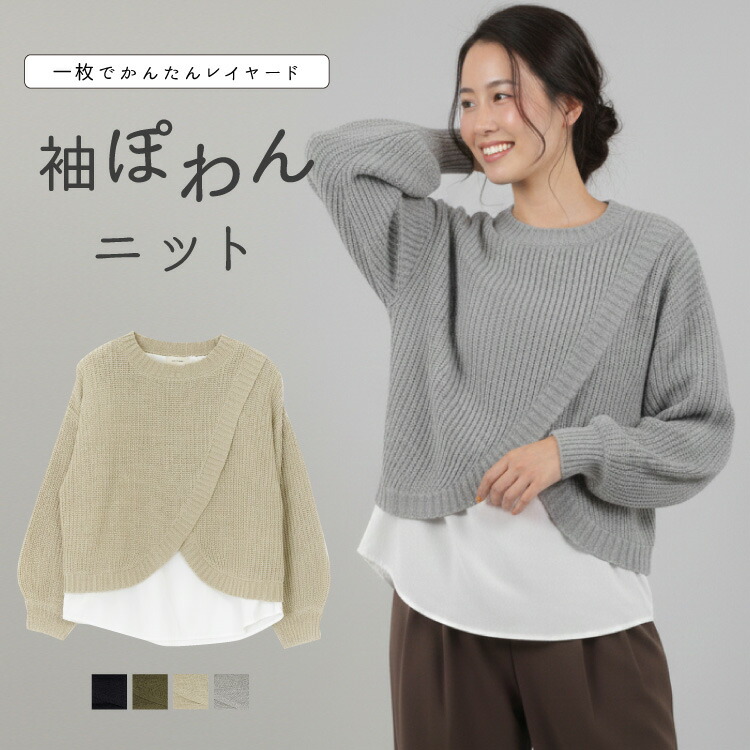 楽天市場】オリーブ（ニット・セーター｜トップス）：レディース